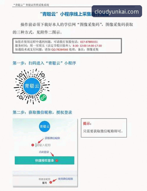 云开app下载安装教程 云开app下载安装教程:如何快速获取正版最新版?